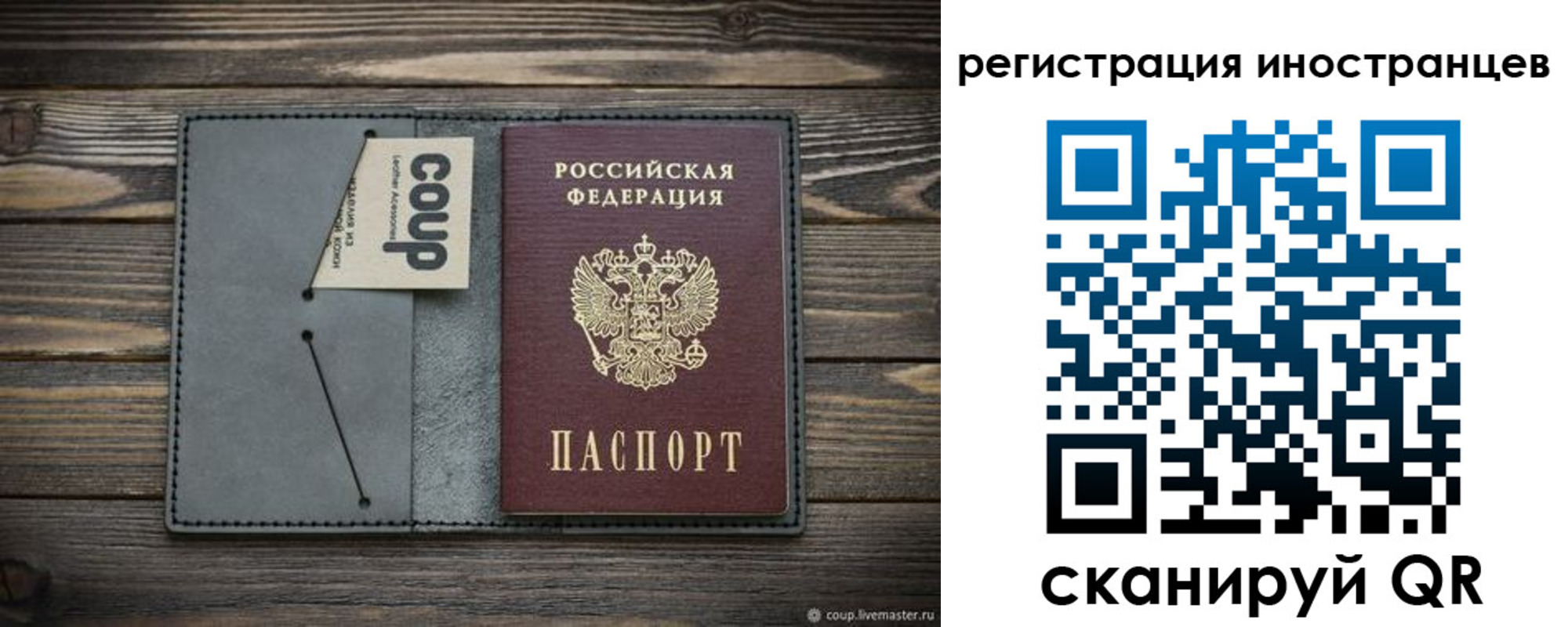 временная регистрация купить в Коммунаре