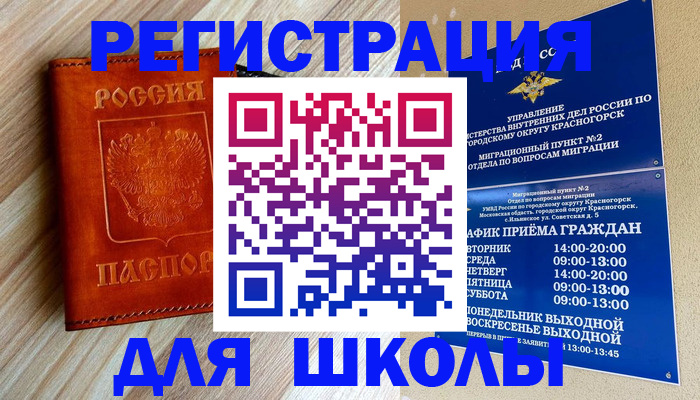 временная регистрация поиск в Коммунаре