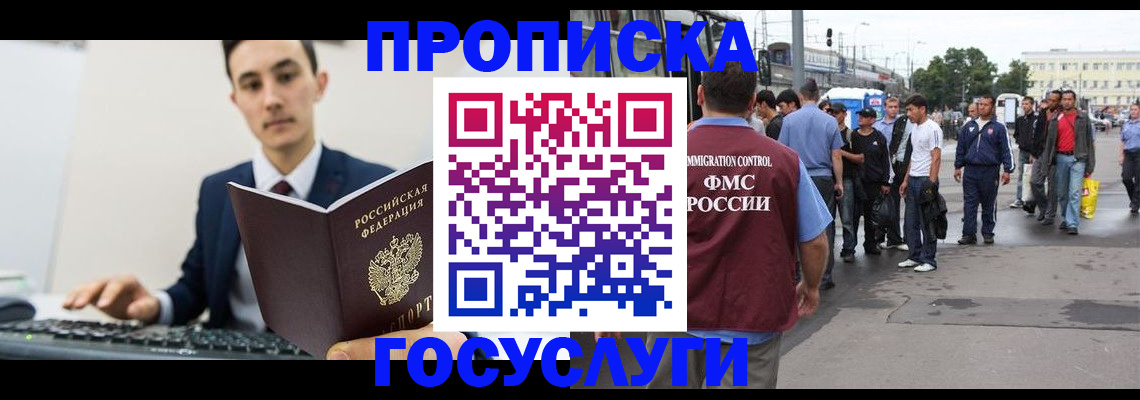 временная регистрация законно в Коммунаре